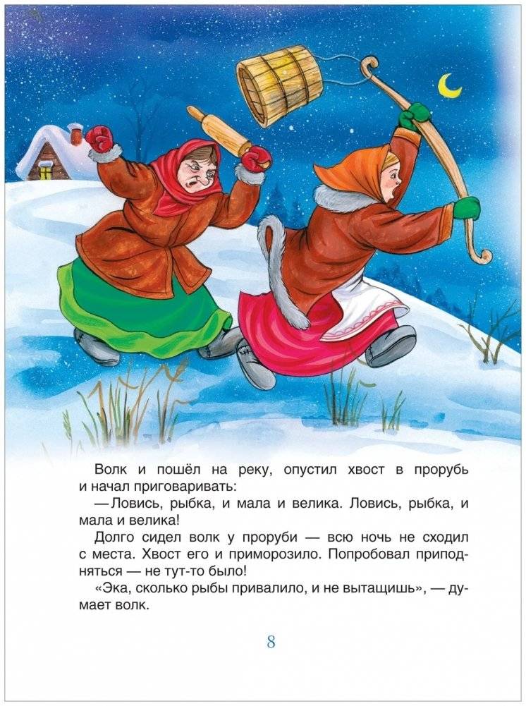 Любимые зимние сказки (НГ) фото книги 4