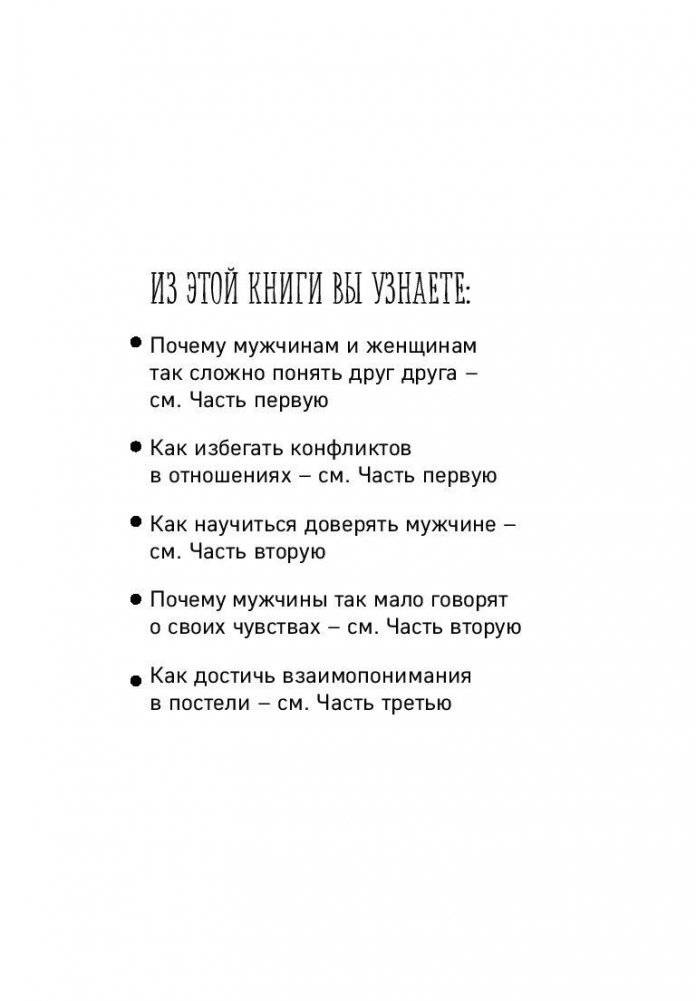 Секреты уверенности, которые должна знать каждая женщина фото книги 3