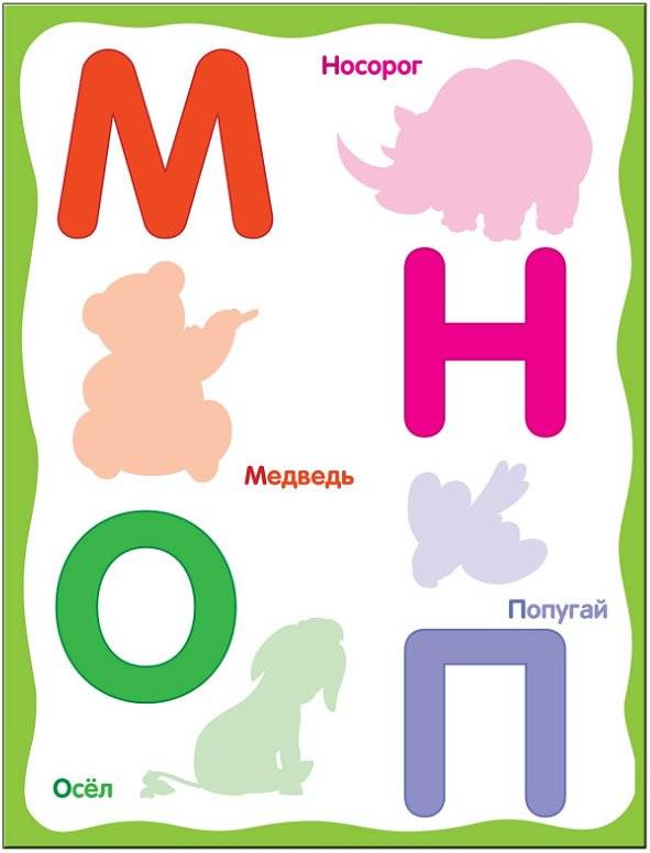 Чудесные наклейки. Живая азбука фото книги 5