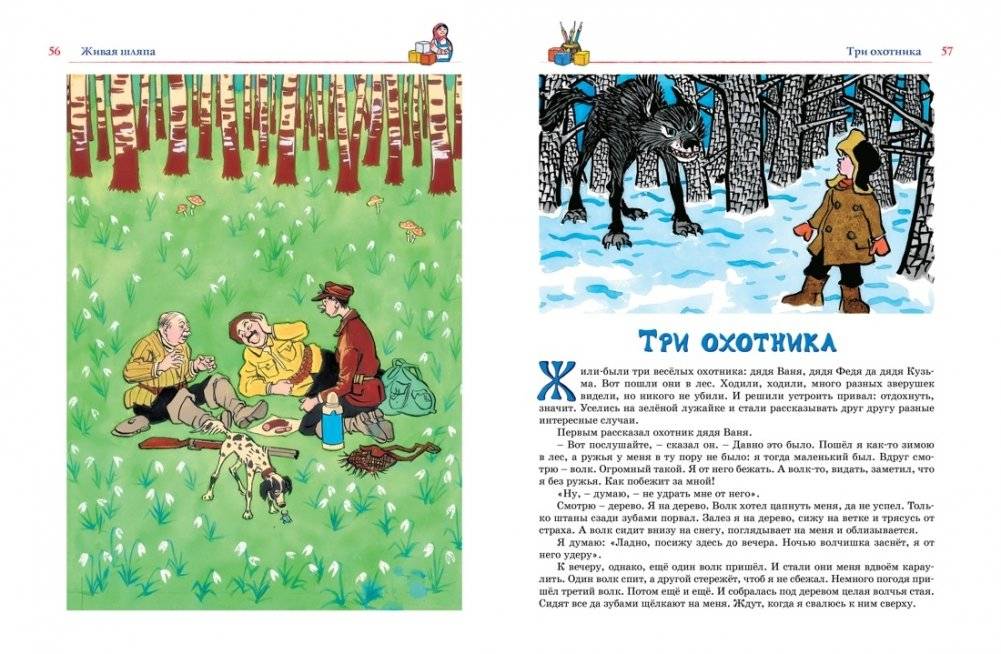 Большая книга рассказов, сказок и повестей. Все приключения в одном томе фото книги 8