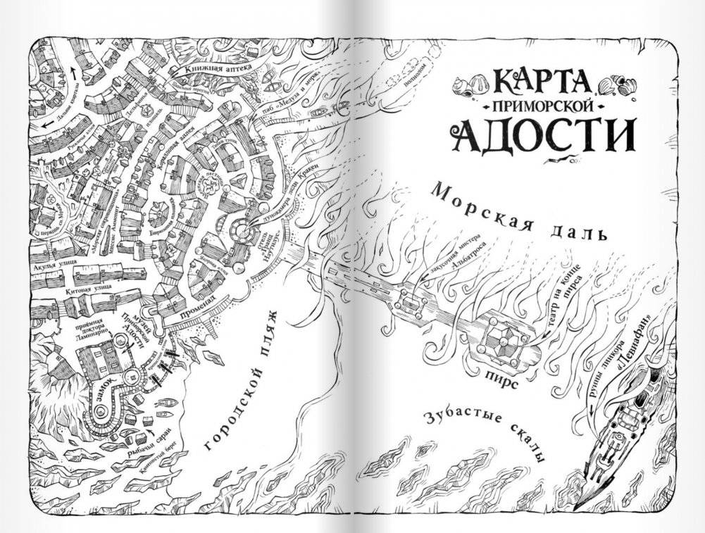 Зломандр фото книги 6