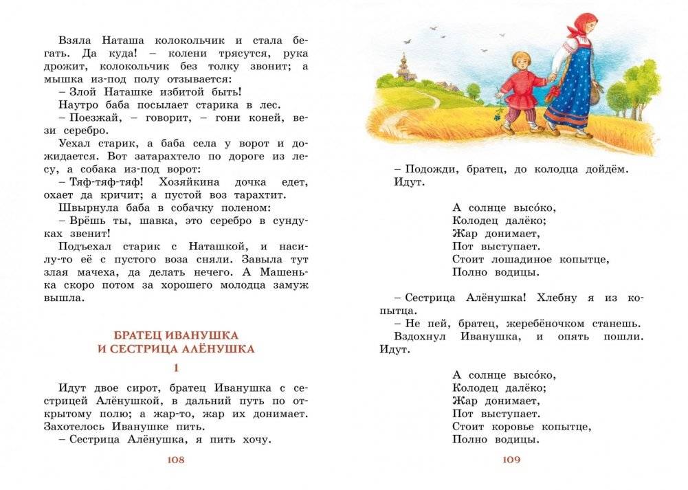 Рассказы и сказки фото книги 3