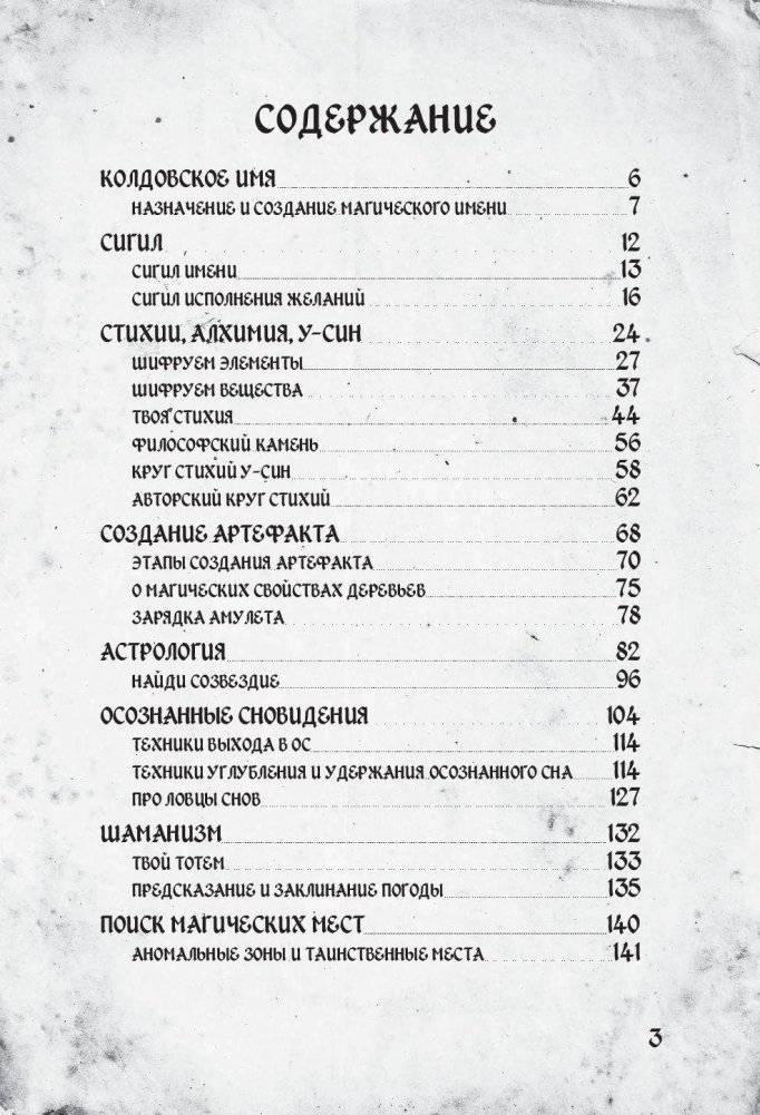 Магия на каждый день фото книги 4