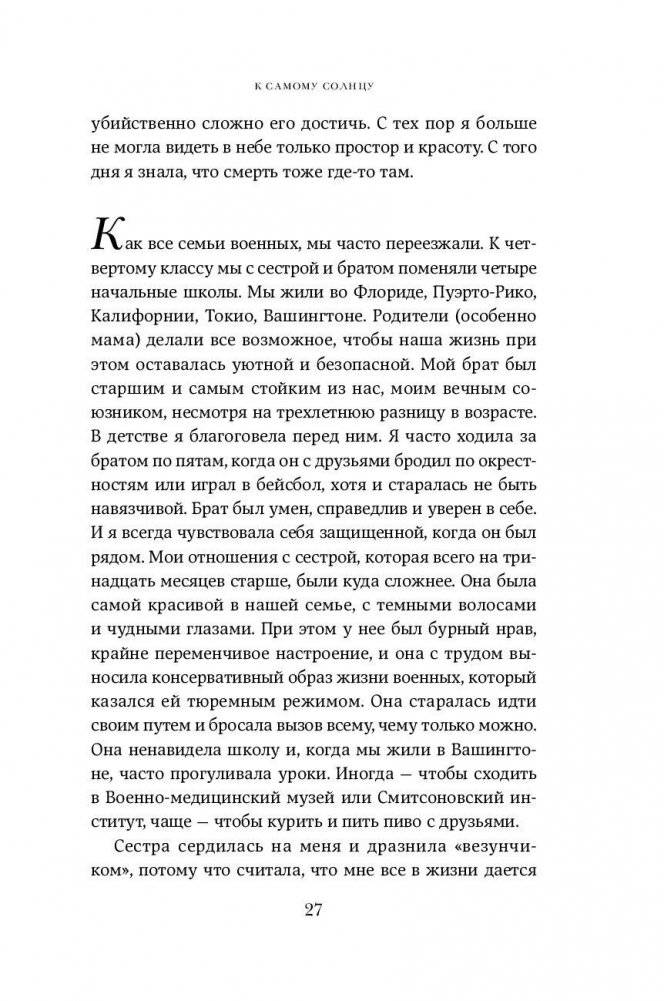 Беспокойный ум. Моя победа над биполярным расстройством фото книги 11