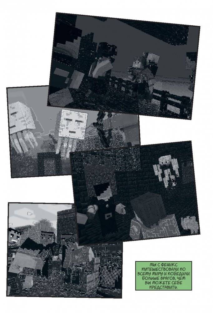 Битва за храм дракона. Книга 4 фото книги 7