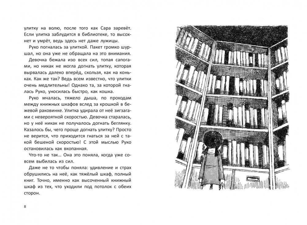 Книжная лавка под дождём фото книги 4