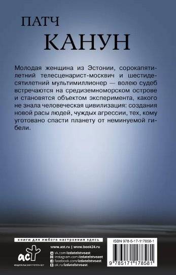 Патч. Канун фото книги 2