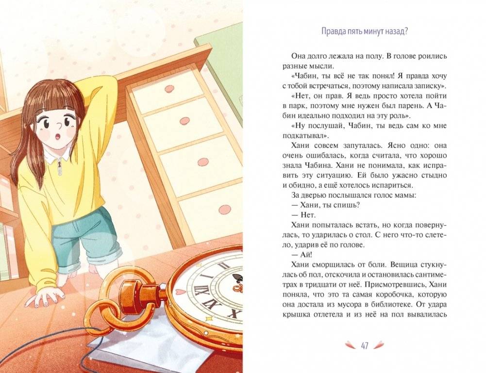 Я призналась в любви! фото книги 5