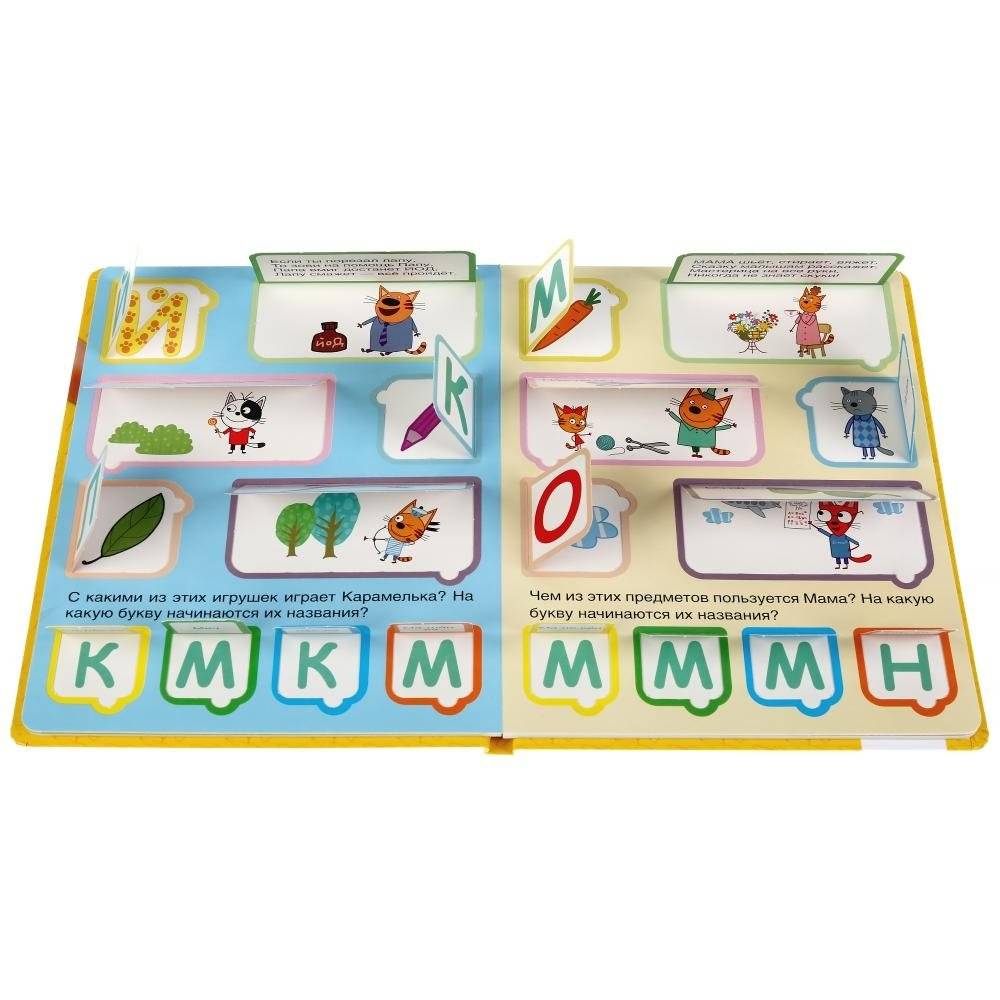 Азбука. Три кота фото книги 4