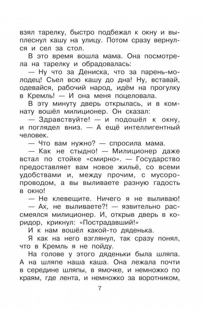 Самые смешные истории фото книги 9