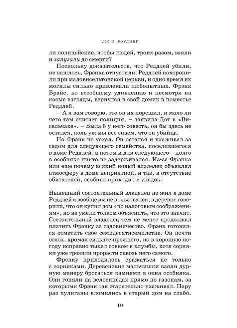 Гарри Поттер и Кубок Огня фото книги 5