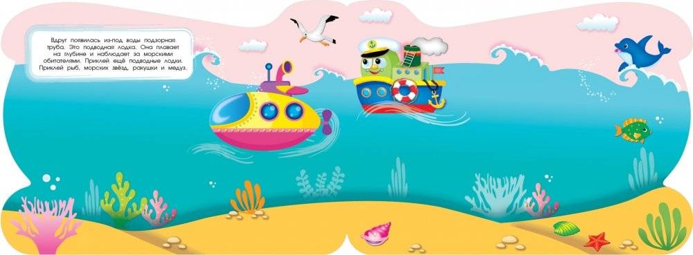 Кораблик фото книги 4