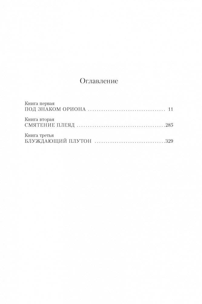 Ваша честь фото книги 3