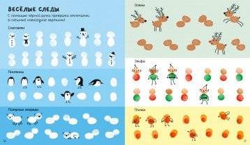 100 заданий на Новый год для мальчишек и девчонок фото книги 6