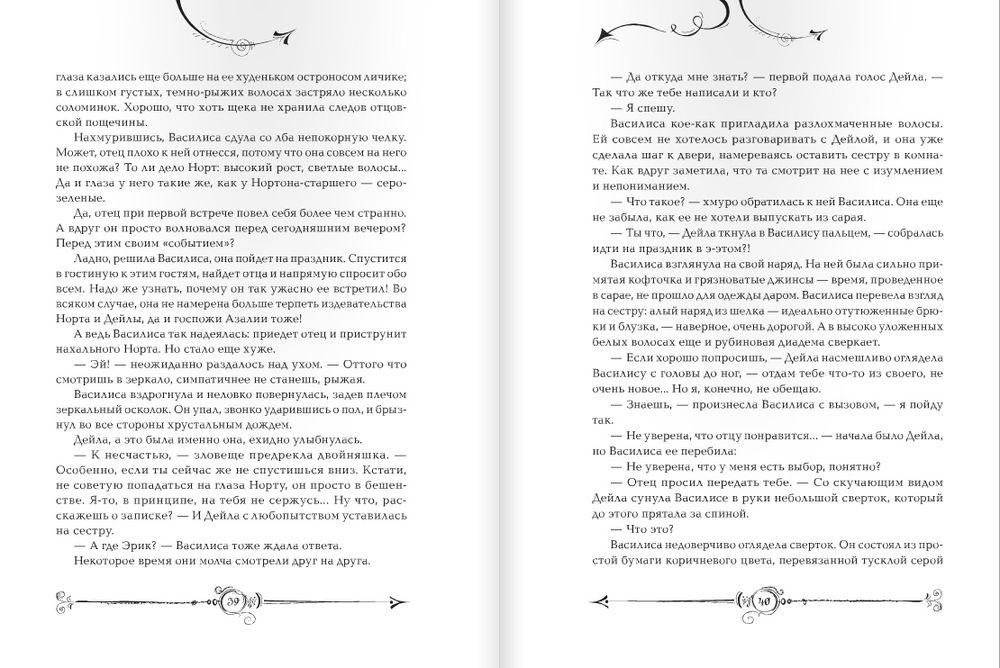 Часодеи. Часовой ключ. Книга 1 фото книги 3