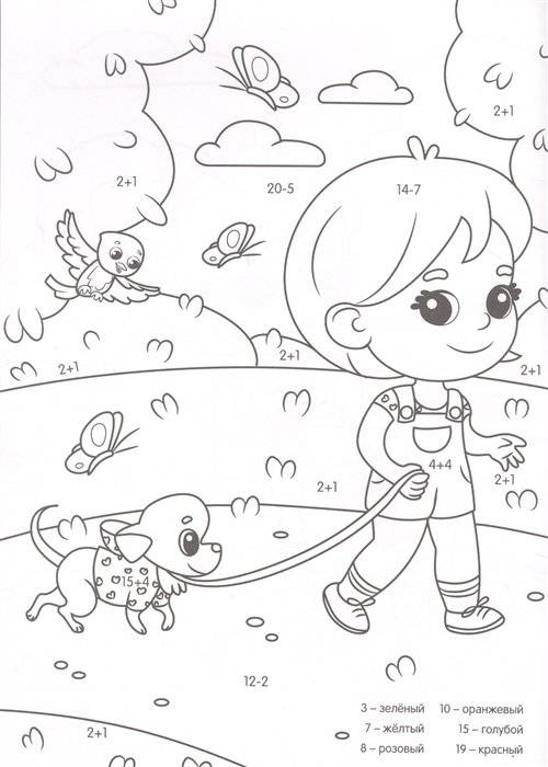 Умная раскраска с примерами. Девочки фото книги 3