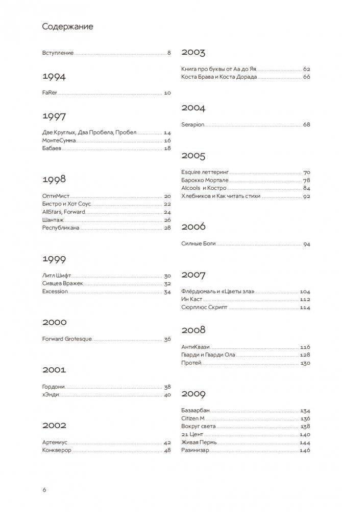 Книга про мои буквы фото книги 2