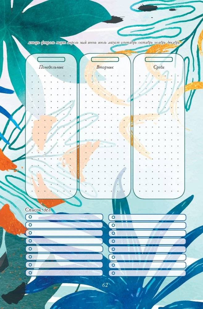 Bullet-антистресс. Ежедневник с простыми упражнениями для отдыха и релаксации (бирюзовый с лотосами) фото книги 7