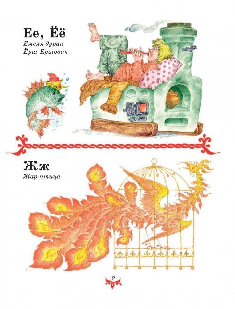 Чудо чудное, диво дивное. Русские сказки (зеленая) фото книги 10