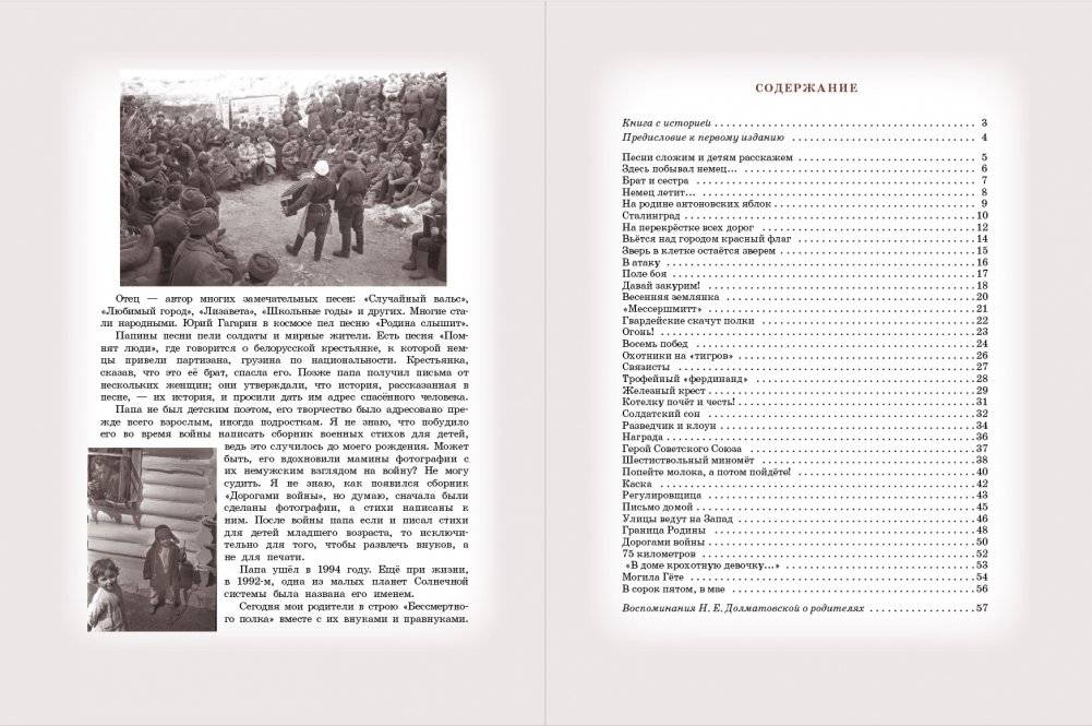 Дорогами войны фото книги 7
