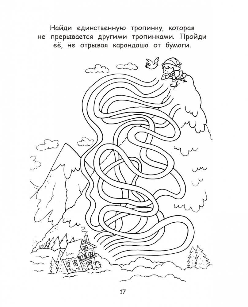 Большая книга. Развитие интеллекта малыша фото книги 18