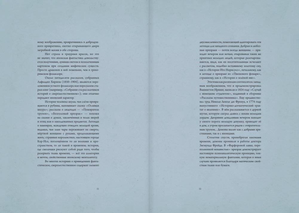 Истории призраков Японии фото книги 5