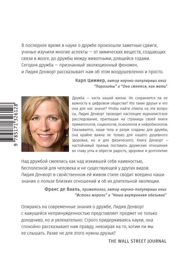 О дружбе фото книги 2