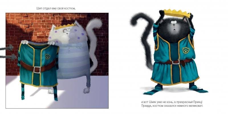 Котенок Шмяк. Школьный спектакль фото книги 3