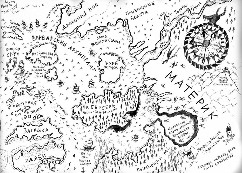 Как приручить дракона. Книга 6. Как одолеть дракона фото книги 3