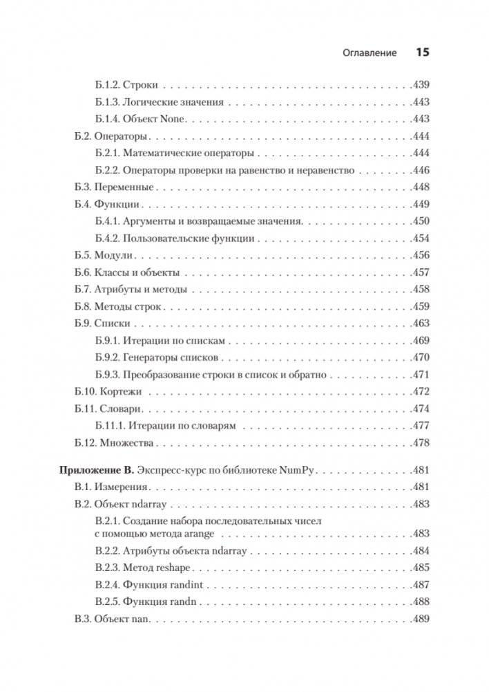 Pandas в действии фото книги 10