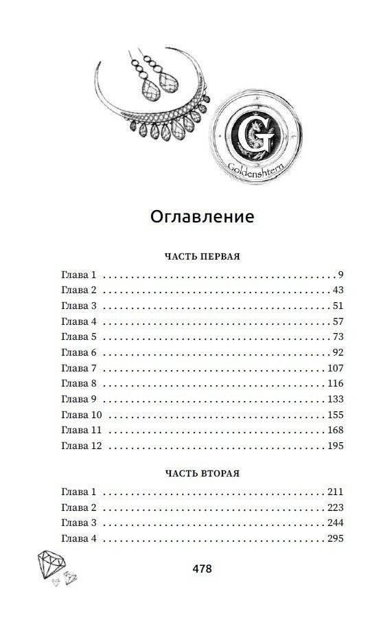 Эскорт фото книги 3