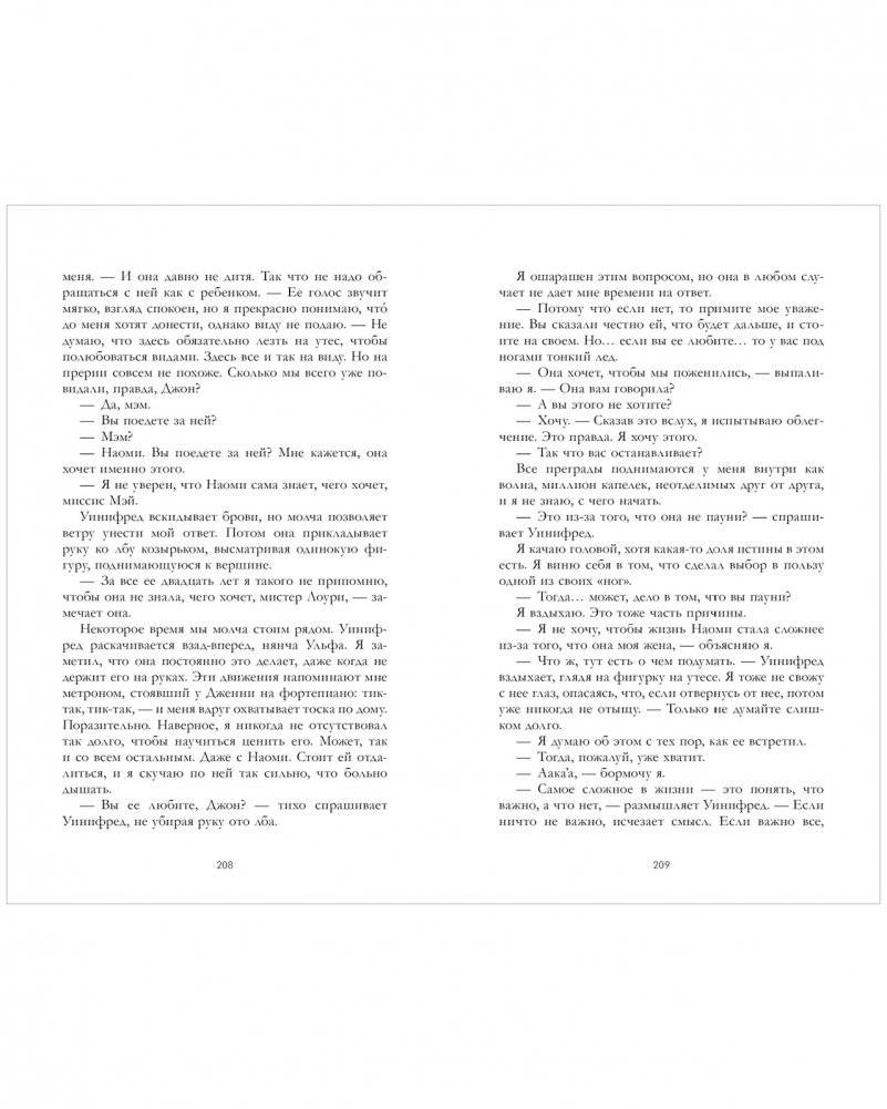 Потерянные сердца фото книги 4