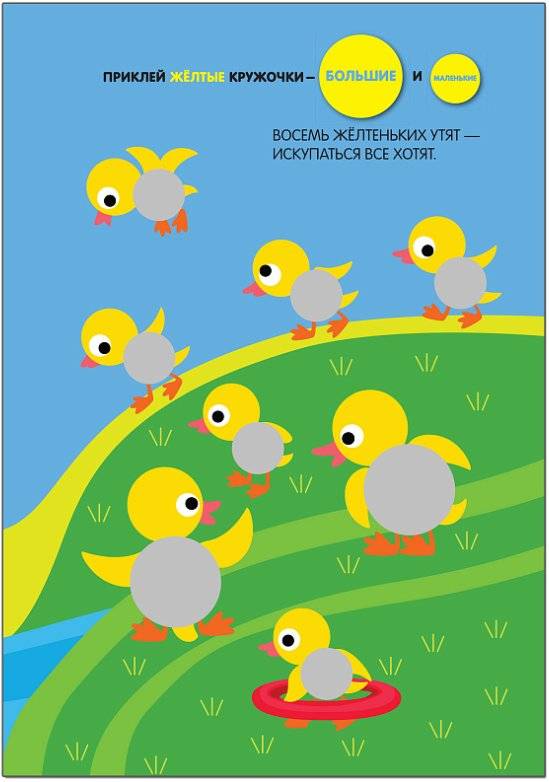 Подбери по размеру! Кружочки фото книги 5