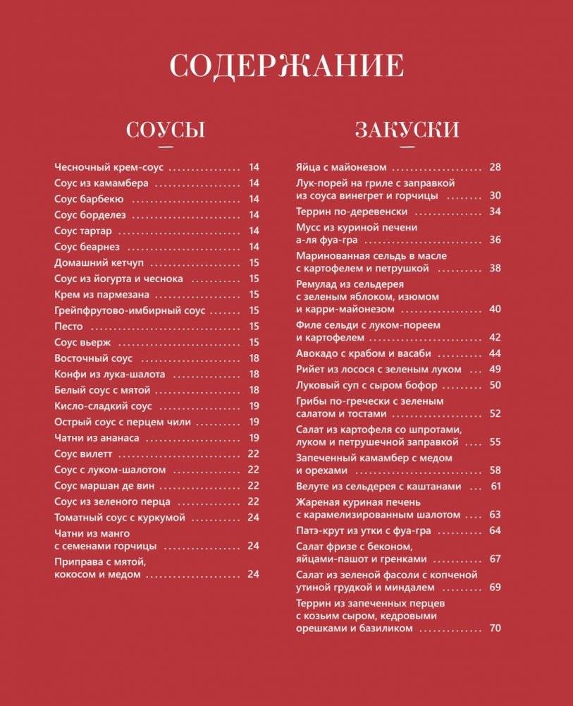 Блюда от шефа. Повседневная кухня с душой фото книги 2