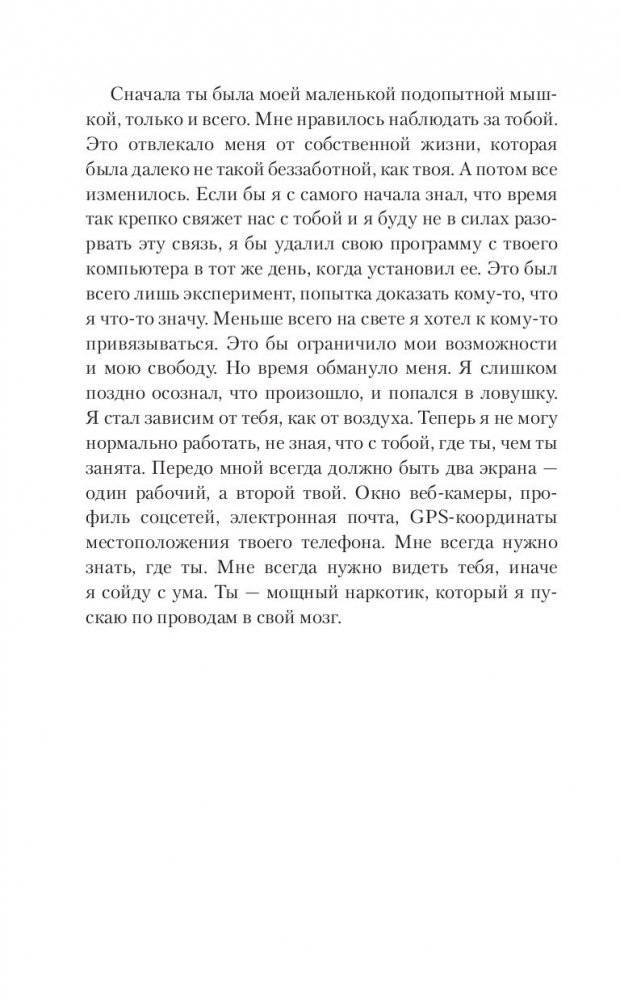 Везувиан фото книги 3