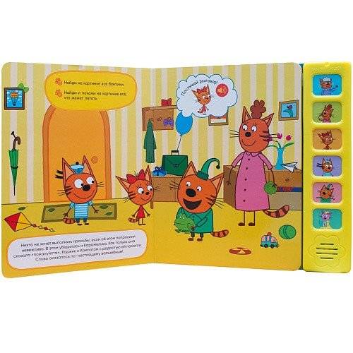 Уроки вежливости фото книги 3