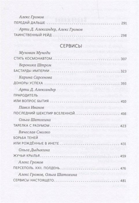 Традиции и модификации фото книги 3