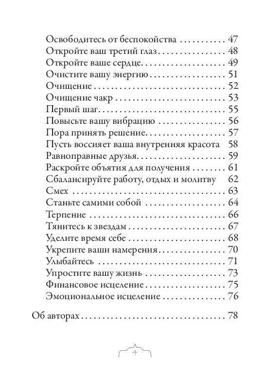 Магия цветочной терапии. 44 карты + инструкция фото книги 3