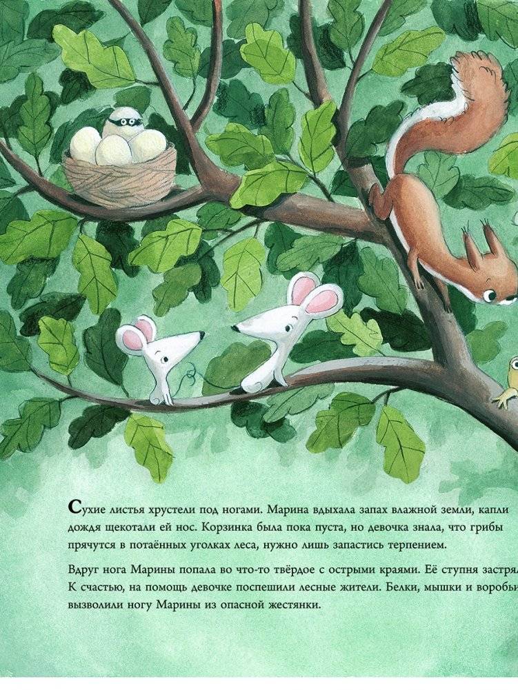 Жестянка в лесу и другие истории об эмпатии фото книги 3