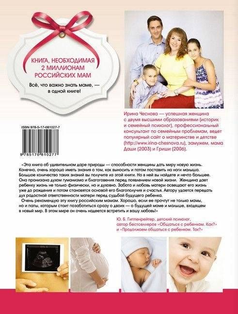 Я - скоро мама фото книги 10