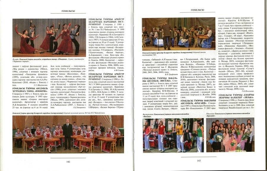 Том 3 (Г—З) “Культура Беларусі” фото книги 3