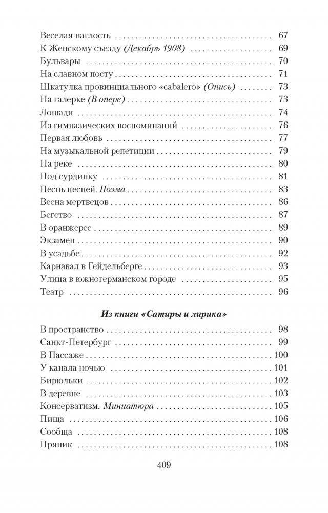 Городской романс фото книги 4