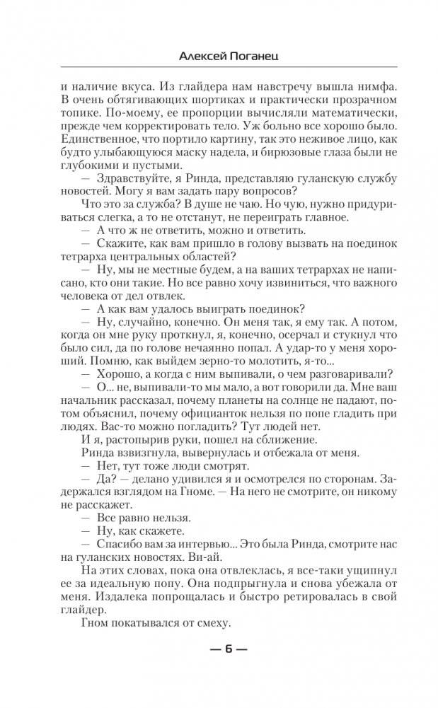 Дикий. Забытая федерация фото книги 3