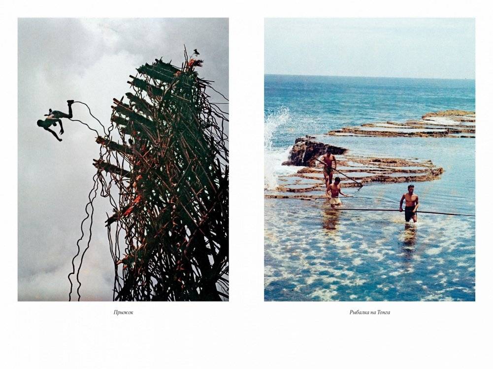 Путешествия на другую сторону света фото книги 4