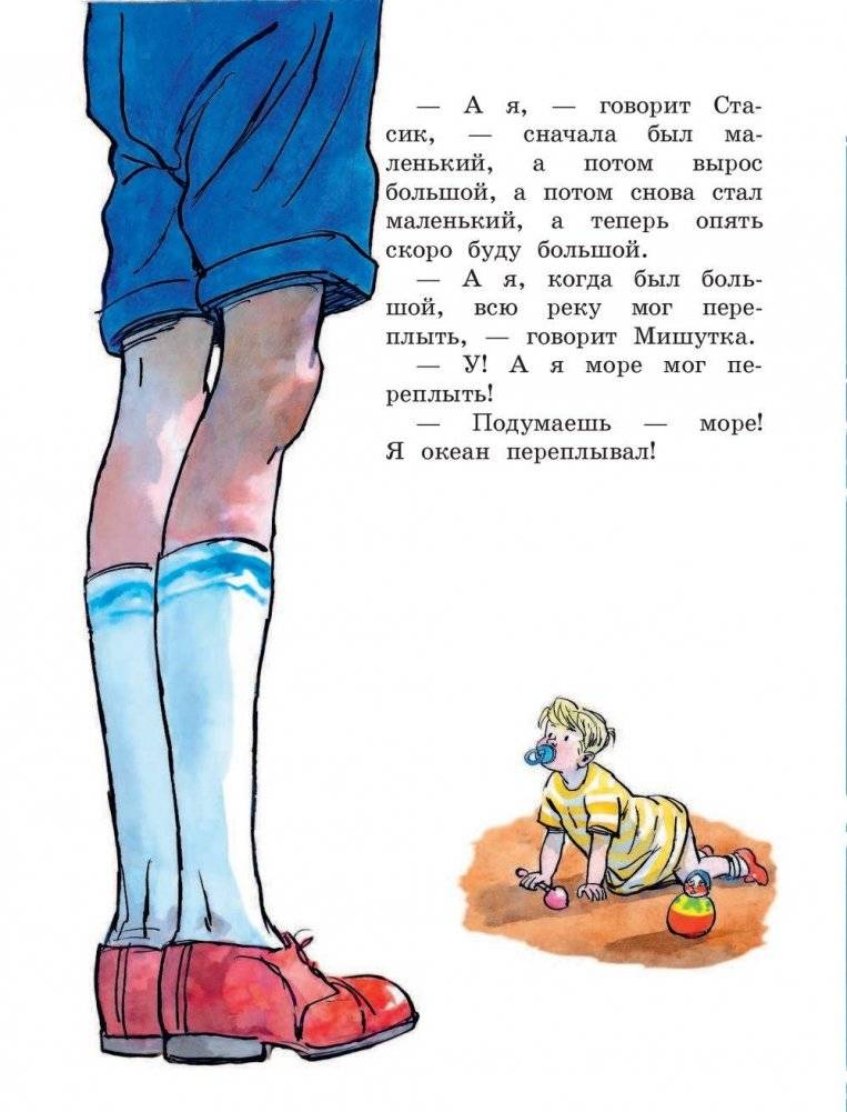 Фантазеры фото книги 4