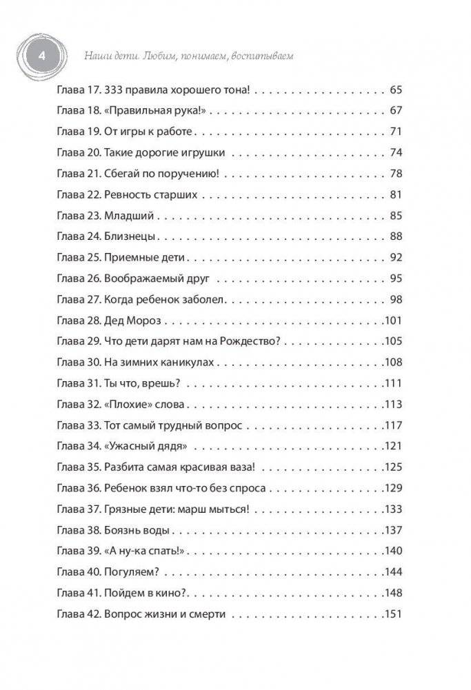 Наши дети. Любим, понимаем, воспитываем фото книги 3