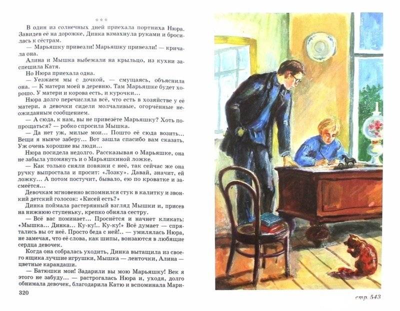 Динка фото книги 2