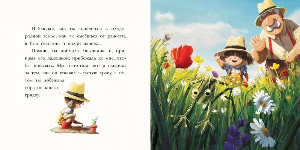 Новый год с дедушкой фото книги 3