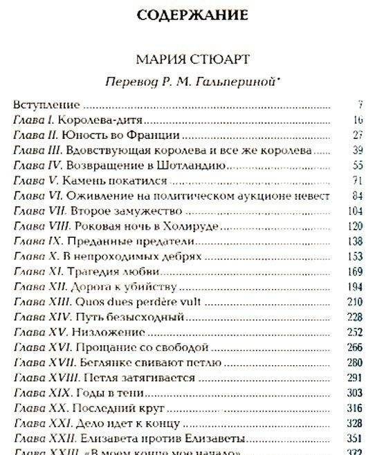 Стефан Цвейг. Собрание сочинений в 8 томах (количество томов: 8) фото книги 9