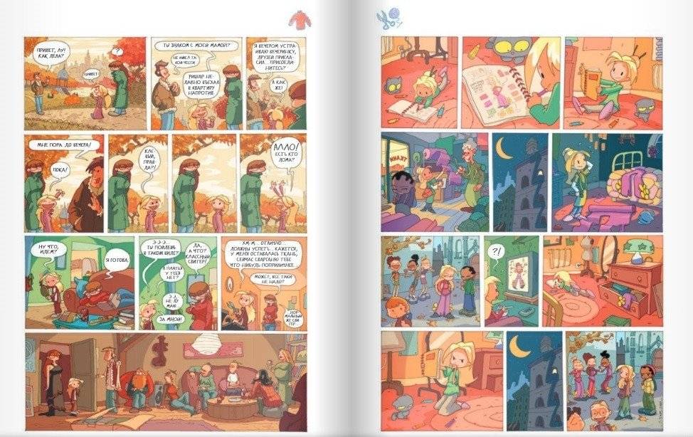 Лу! Чепуховый дневник фото книги 7